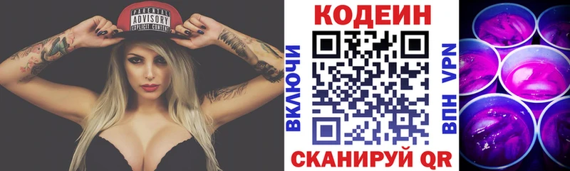 OMG ссылки  купить   Кондрово  Codein напиток Lean (лин) 